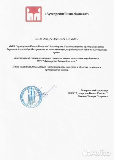 Создание и продвижение сайтов в топ Барнаул