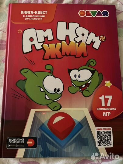 Книга-квест в дополненной реальности с играми