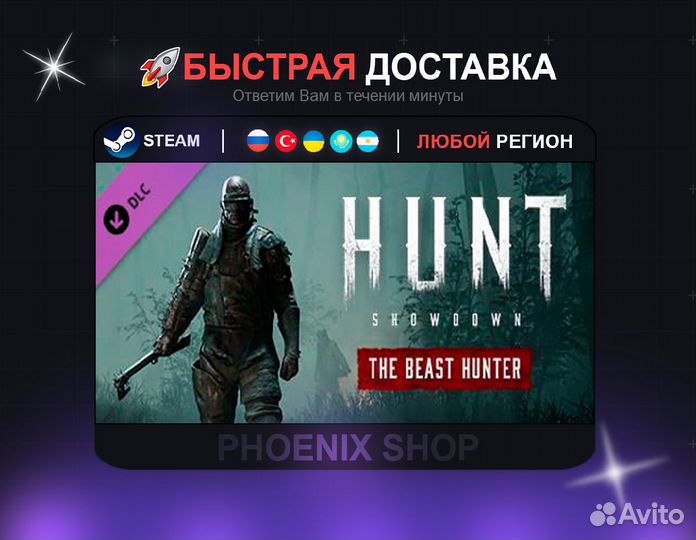 Hunt: Showdown - The Beast Hunter (Steam)