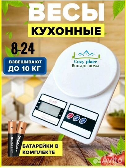 Весы кухонные новые