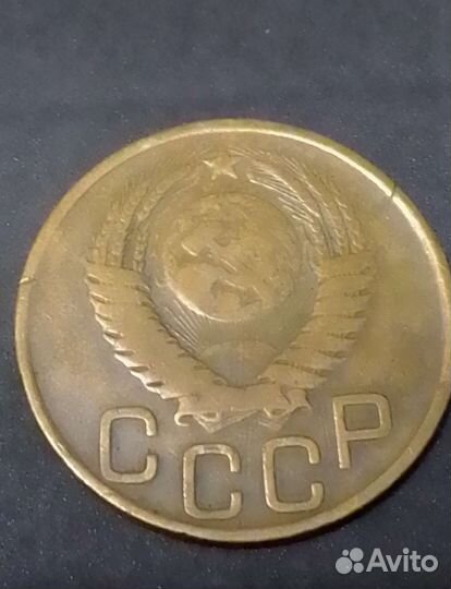 Редкие 3 копейки 1949 года СССР