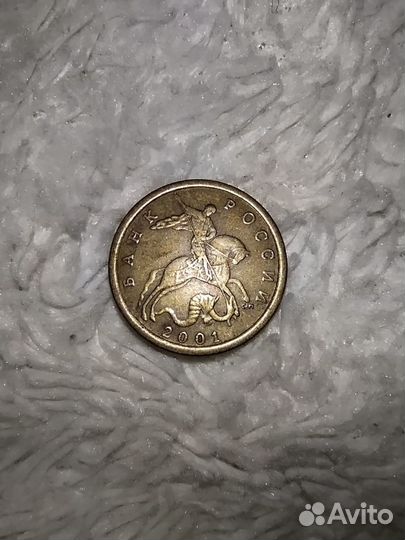 Монета 2001 года