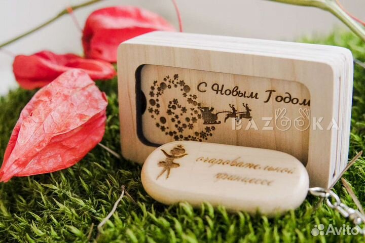 Флешка с гравировкой