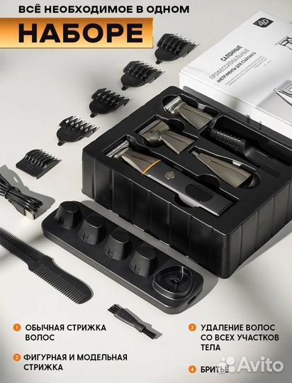 Триммер для бороды