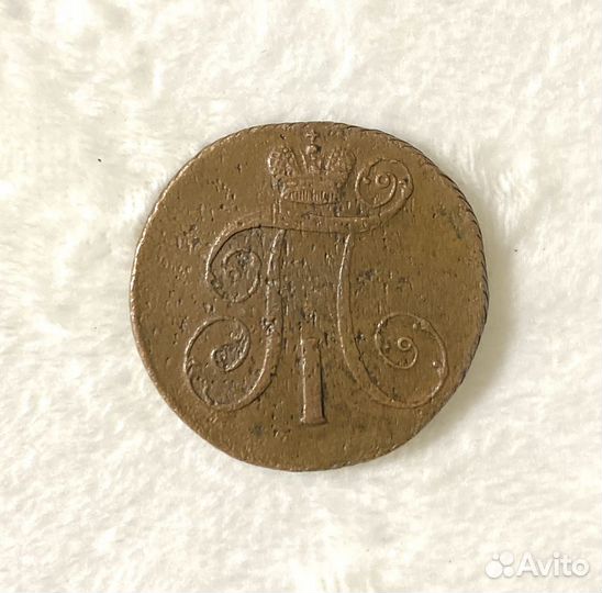 2 копейки 1798 года ам