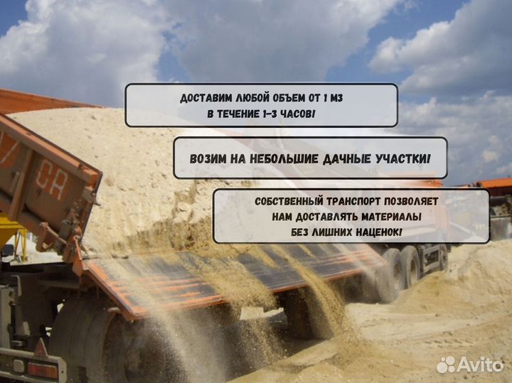 Песок карьерный с доставкой