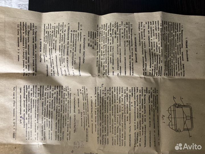 Электромассажер шаровой СССР