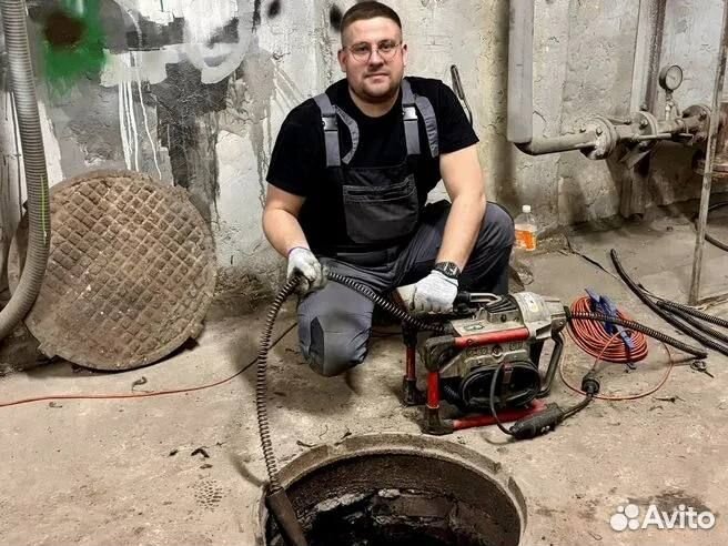 Чистка канализации Устранение засора Сантехник