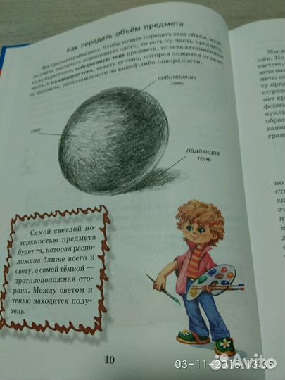 Учебник по рисованию