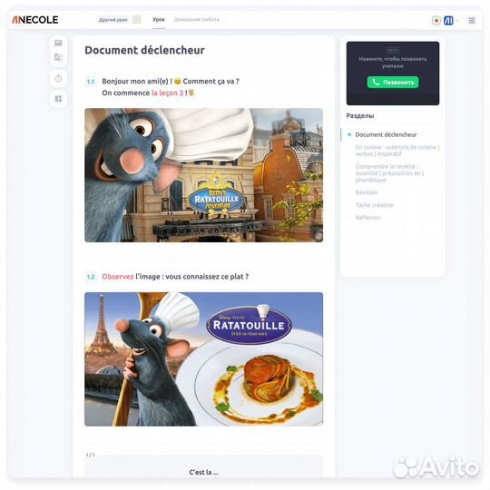 Кристина, репетитор по немецкому языку онлайн