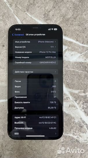 iPhone 12 Pro Max, 128 ГБ