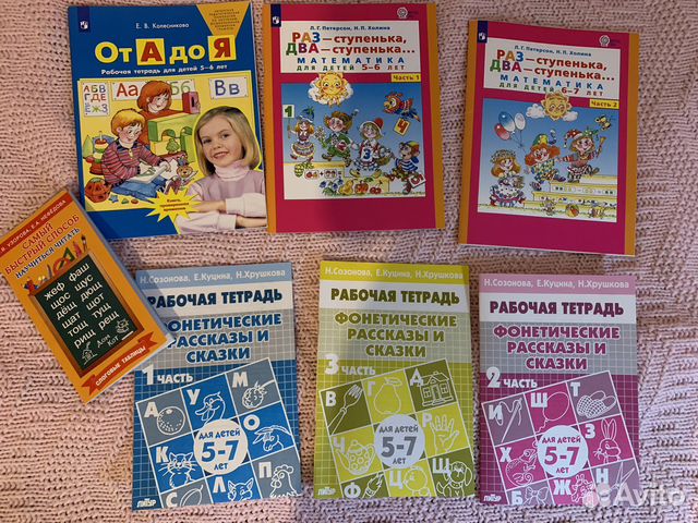 Пособия для дошкольников