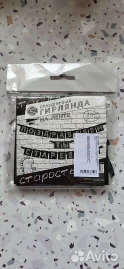 Гирлянда праздничная