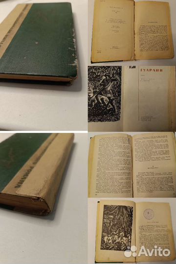 Редкие книги
