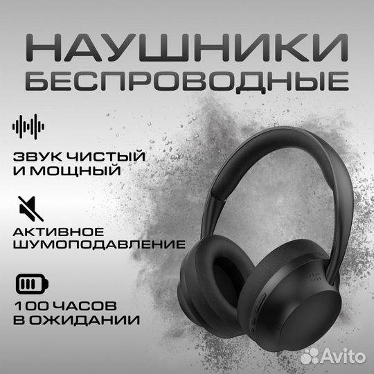 Наушники беспроводные большие черные Bluetooth