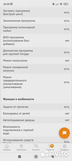 Продам посудомоечную машину. 18 т. р
