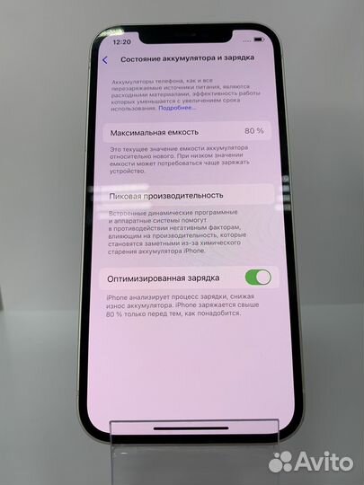iPhone 12, 128 ГБ