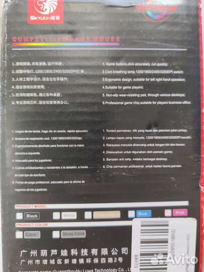 Новая игровая мышка