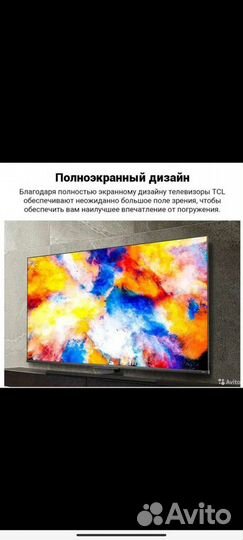 Телевизор TCL 32