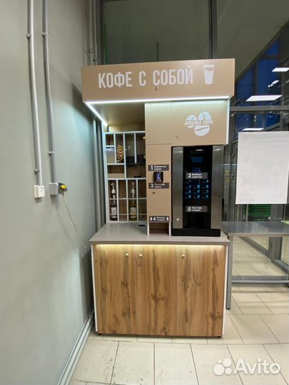 Кофейня самообслуживания с автовыдачей стаканов