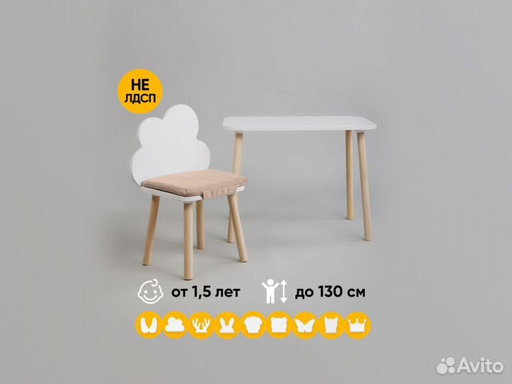 Детский стол и стул