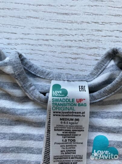 Кокон-пеленка Love to dream (M)