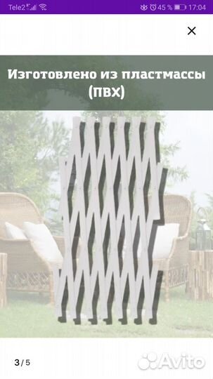 Заборчик для клумбы декоративный