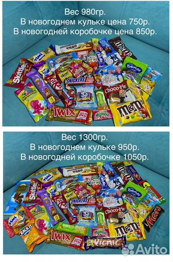 Новогодние подарки, новогодние кульки, киндер упак