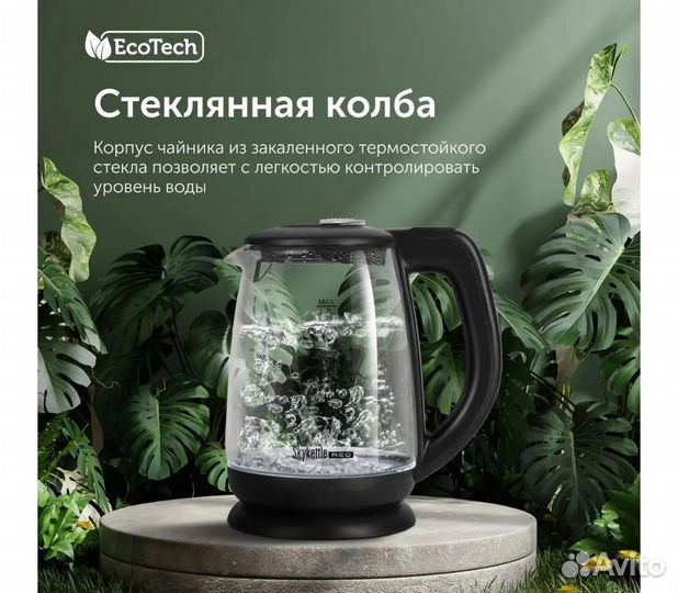 Чайник электрический