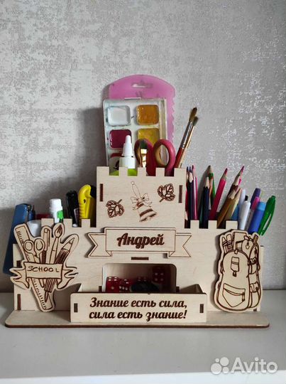 Органайзер