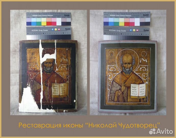 Реставрация икон и картин
