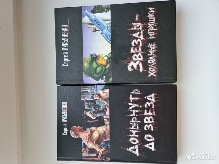 Книги Лукьяненко