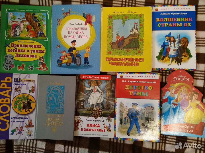 Детские книги