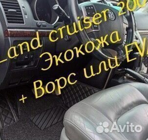 Коврики для toyota land cruiser 200 3D из экокожи