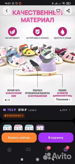 Сандали для девочки 27