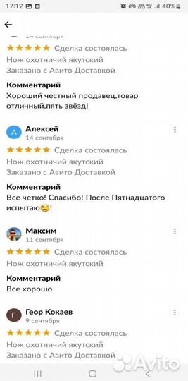 Нож охотничий