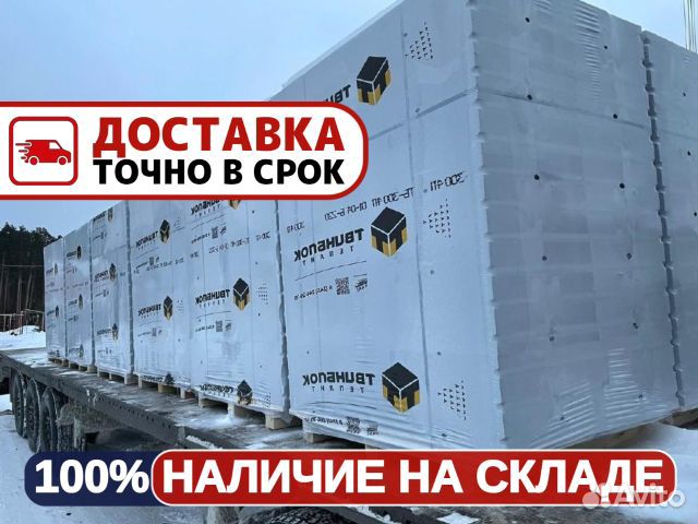 Газоблок Твинблок Березовский / Опт и Розница