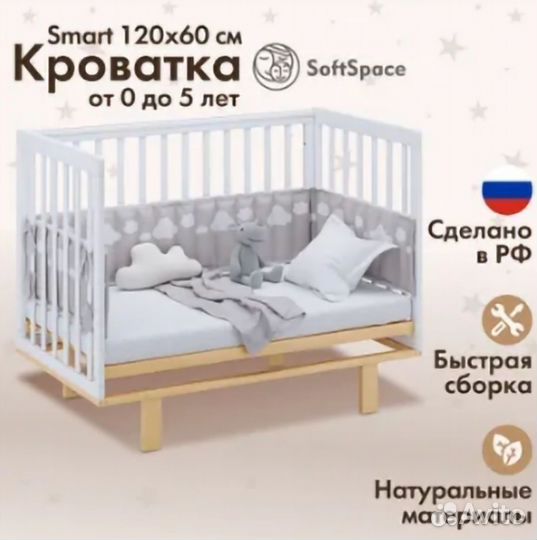 Детская кровать 120х60