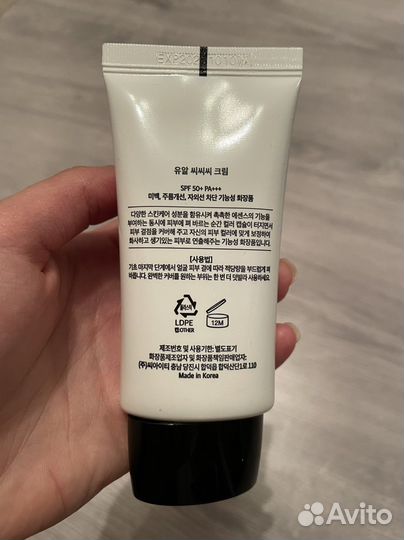 Ссс крем SPF 50+ PA+++