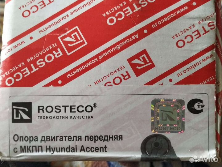 Опора двигателя Hyuindai Accent 2191025010