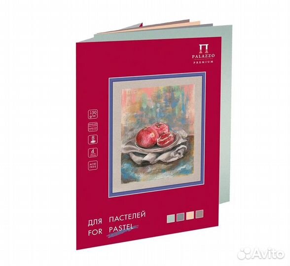 Папка для пастелей, 8л., А4 Лилия Холдинг 