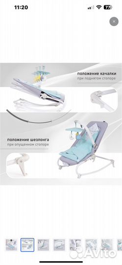 Шезлонг детский nuovita