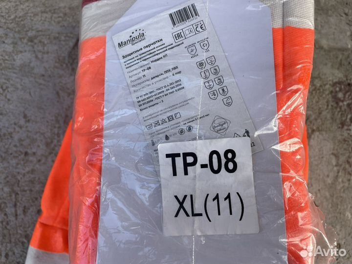 Перчатки Manipula Нордик TP-08