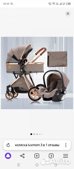 Детская коляска трансформер 3 в 1 luxmom V9