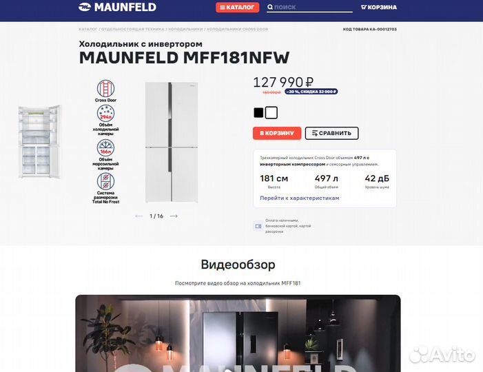 Холодильник многодверный Maunfeld MFF181NFW