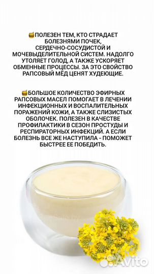 Мёд майский, рапс + весь первоцвет урожай 2023 г