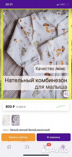 Комбинезон нательный 62-68