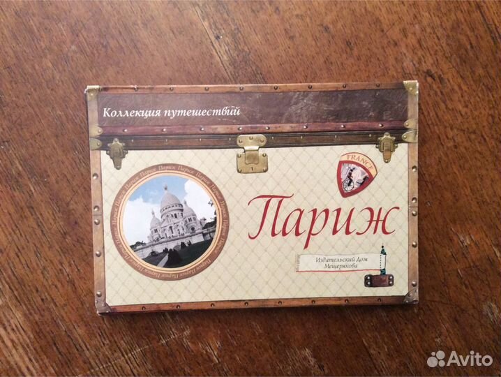 Набор открыток «Коллекция путешествий. Париж». идм