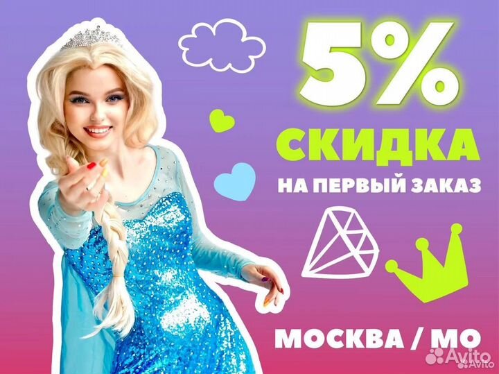 Аниматоры в города области Москвы