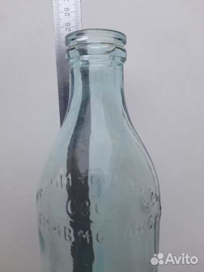 Бутылка Наркоммясомолпром СССР